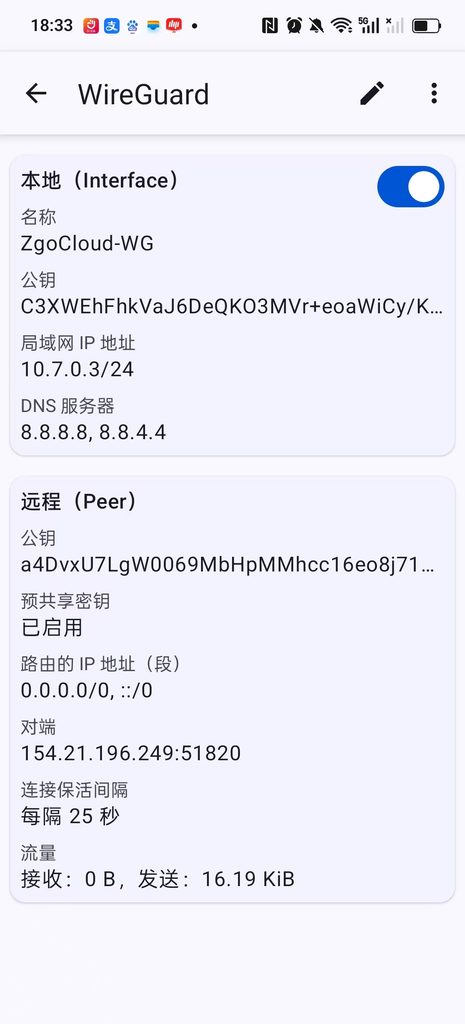 📷（图4）无“上次握手时间”