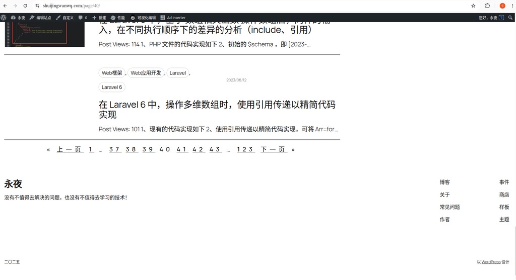 图4:调整后的分页效果