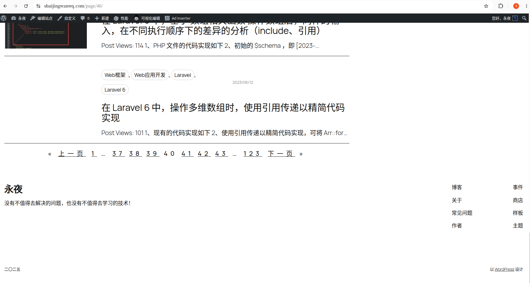 一次 FSE 分页丢失的排查与修复：从纯布局样板到查询循环