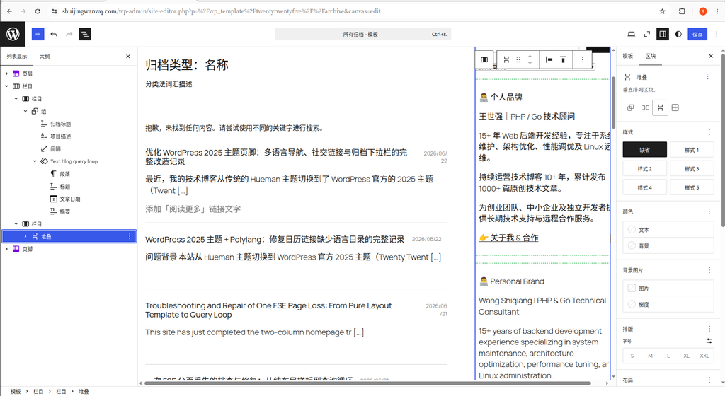 图4:在所有归档模板中拆分为两栏,并粘贴边栏