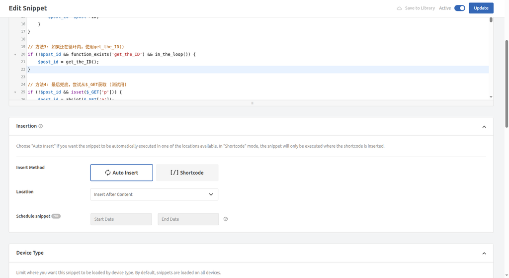 However, this method is not valid. So, I try to use Auto Insert, the location selects "insert after content" (Figure 4).