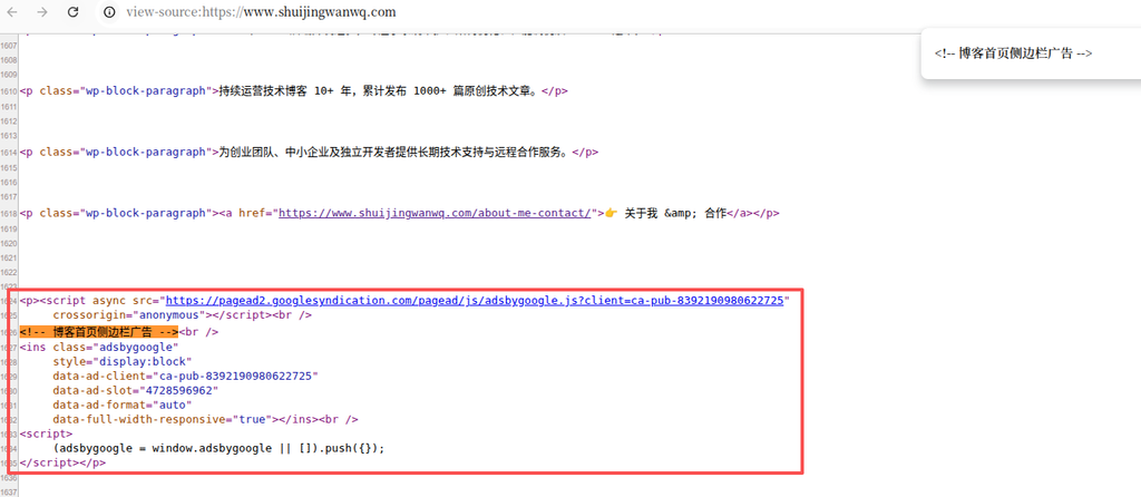 通过查看源代码,我们发现WordPress自动添加了<p>标签,但这并不是广告不显示的根本原因: