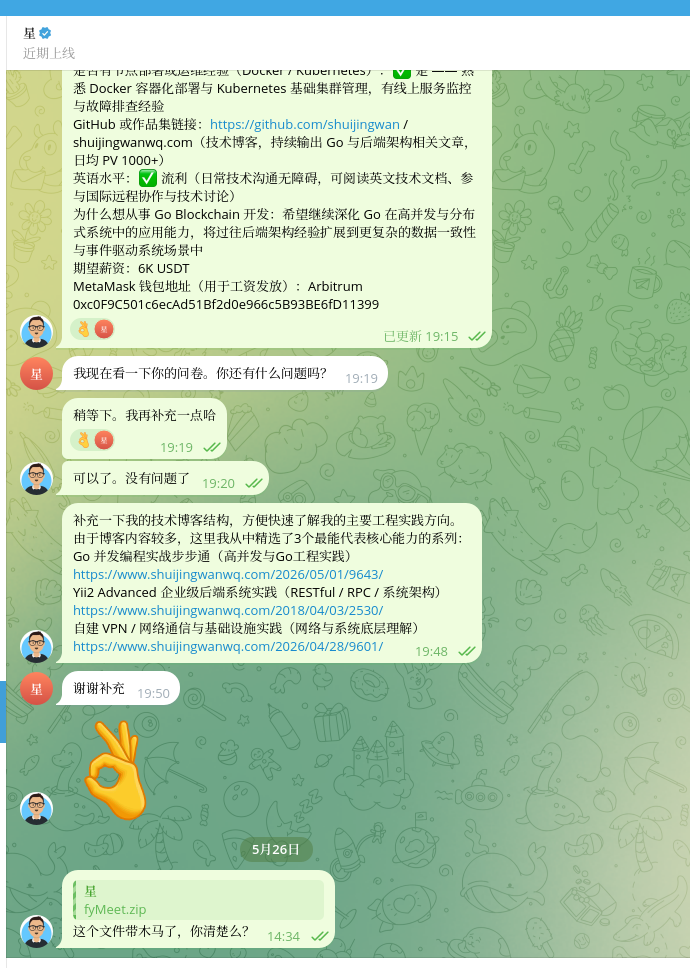 我给对方发送了一条消息:
这个文件带木马了,你清楚么?
结果:
已读。
未回复。