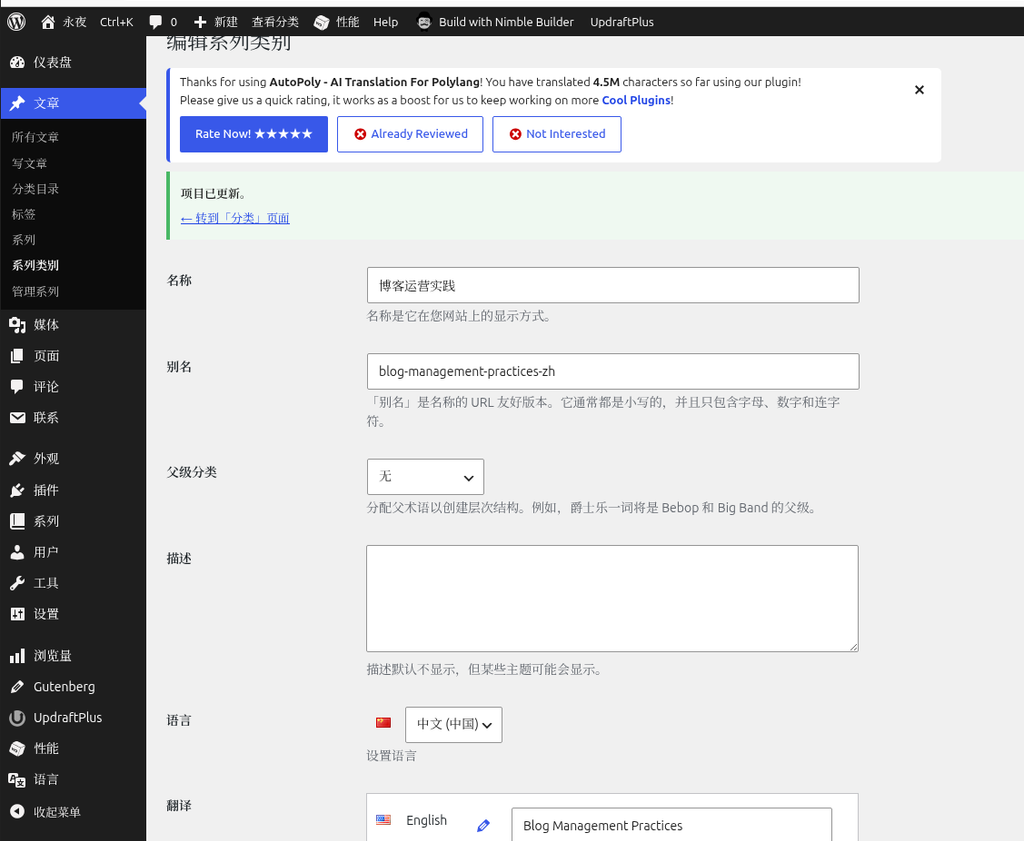 修改系列类别别名(截图5)