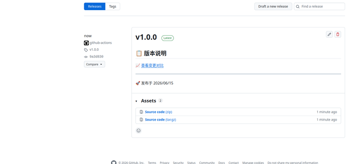 推送标签后，GitHub Actions 会自动生成如下格式的 Release：
