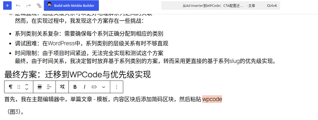 Figure 5: The problem is solved after modifying the text content to wpcode