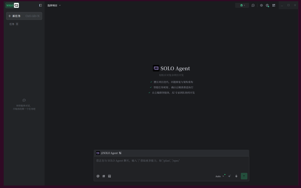SOLO 模式欢迎界面，我切换到了 IDE