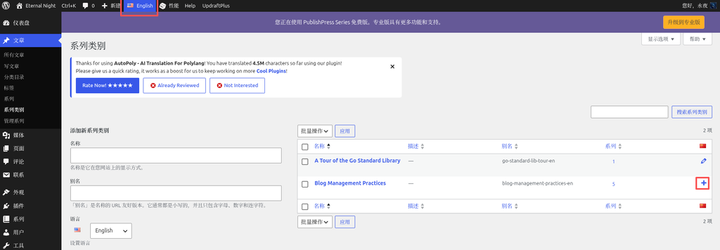 删除后重新添加系列类别(截图6)