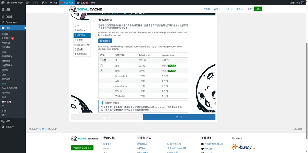 如图6 是数据库缓存的测试结果: