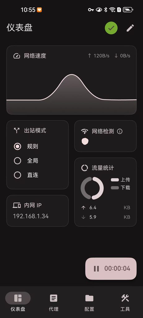 备注:上行/下行速度极低,内网 IP 显示为 WiFi IP(192.168.1.34),没有走代理流量。