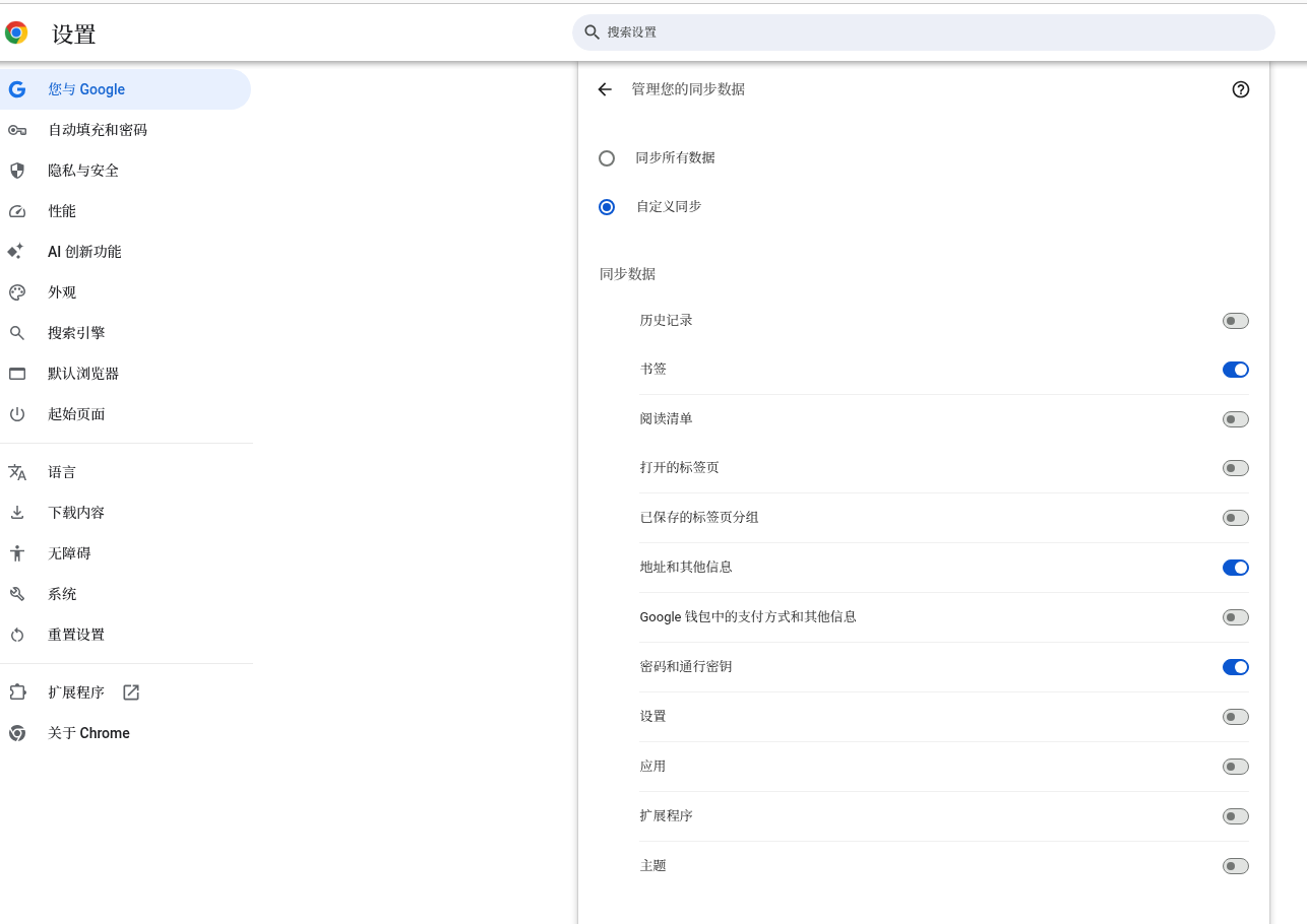 Figure 6: Screenshot of the configuration of Google account custom synchronization check