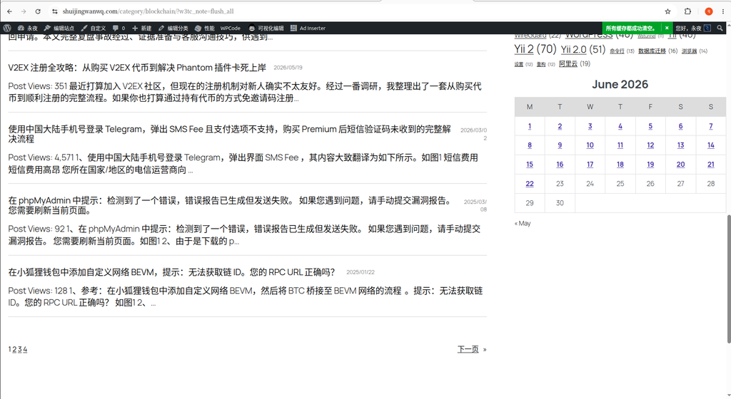 图6:中文语言下的分类列表,左右基本对齐