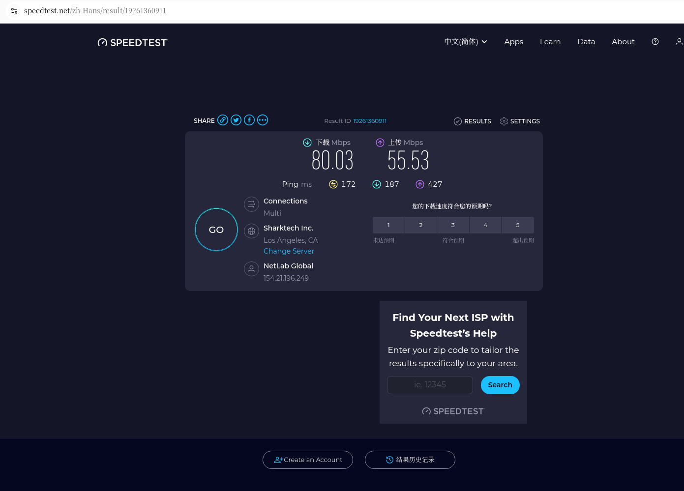 (Fig. 6: Screenshot of VPN speed measurement #1)
(Screenshot description: SpeedTest results in VPN connection status, display 80Mbps download, upload 55Mbps, and mark the test time.)