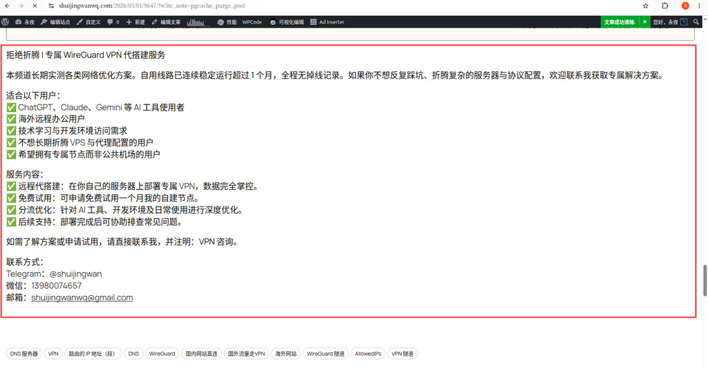 In the end, this method succeeded! The articles under a series will be displayed based on the descriptions under this series (Figure 6).