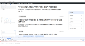 WordPress 2025主题侧边栏AdSense广告配置指南