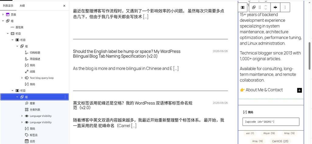 图 6：修改后结构（Group）