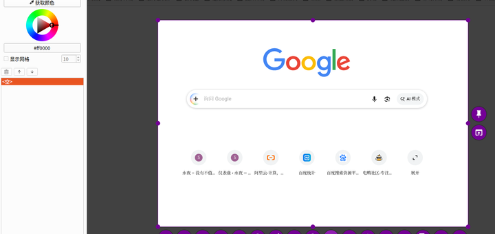Flameshot 的功能