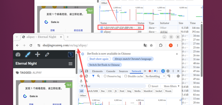 图7：展示了浏览器开发者工具Network面板中，旧URL 301跳转至新URL的成功记录