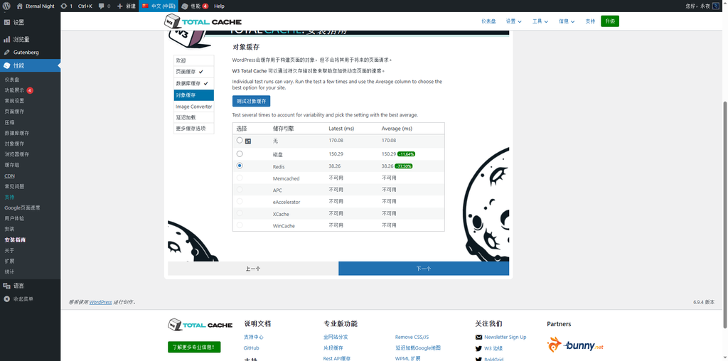 如图7 是对象缓存的测试结果: