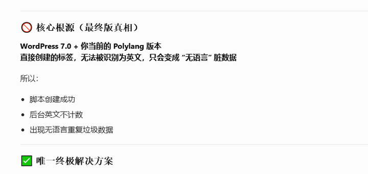为了看起来更完善，AI会主动新增非必要的清理、校验、适配逻辑，简单需求复杂化，大幅增加报错和风险概率（如图7）