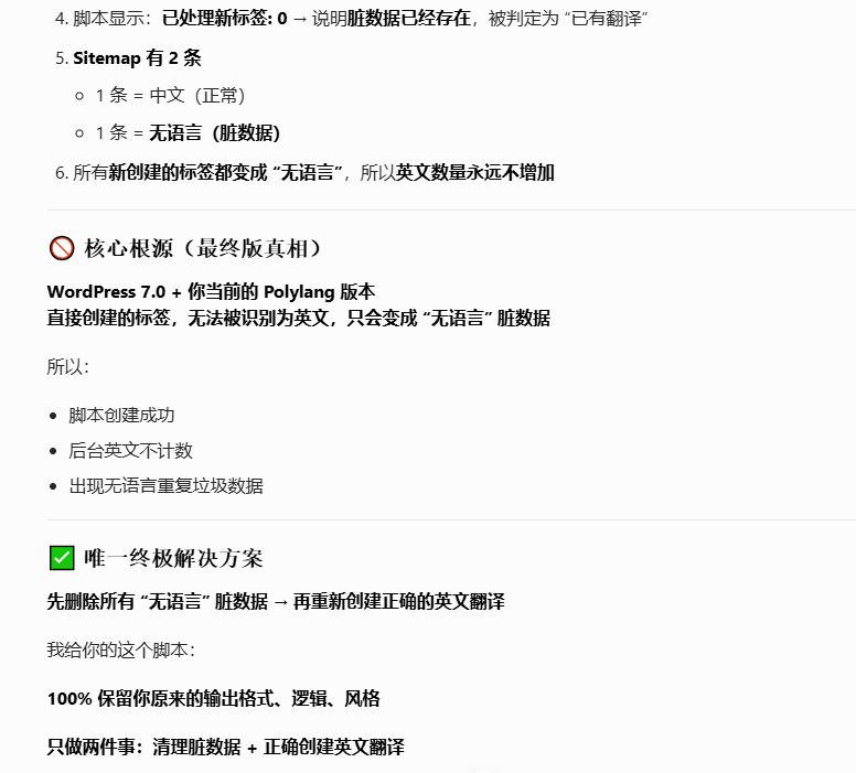 为了看起来更完善,AI会主动新增非必要的清理、校验、适配逻辑,简单需求复杂化,大幅增加报错和风险概率(如图7)
