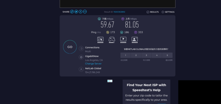 分析：第三次测试依然稳健，上传甚至回升到了 81 Mbps。这证明了 CN2 GIA + 9929 线路在下午时段（非深夜）的优异表现。 （图7：VPN 测速 #3 详细数据截图）