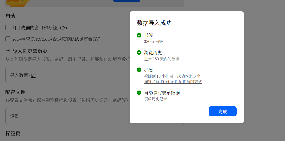 Data import is successful