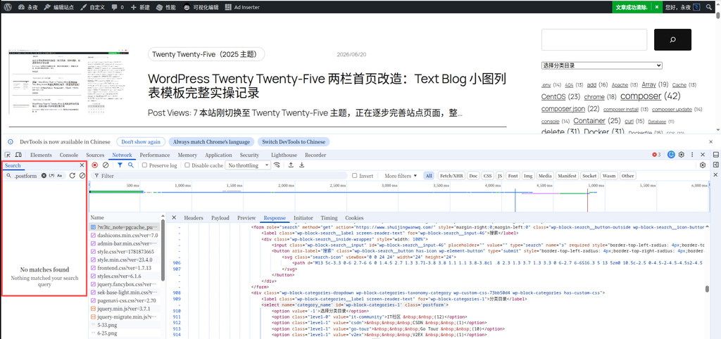 图8：网络面板中搜索相关 CSS 类名，结果 0 匹配，数据未加载