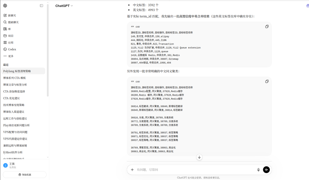 最后测试了 ChatGPT(GPT-4o)。其表现相对较优