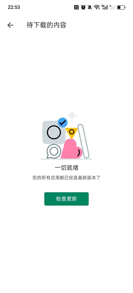 📷（图9）更新完成