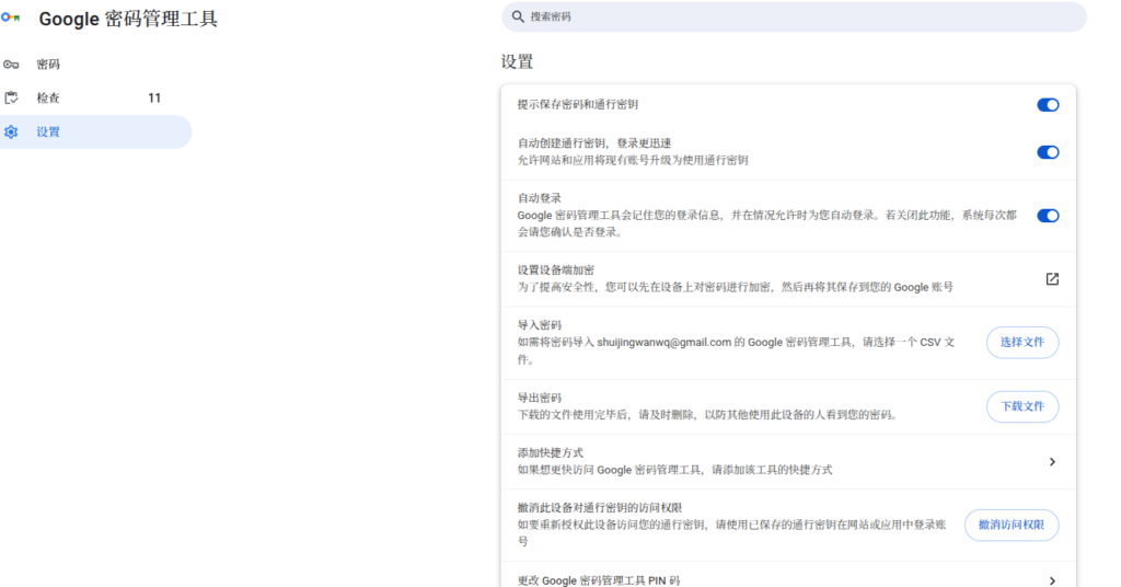 Open Chrome → Settings → Autofill and Password → Google Password Management Tool → Settings → Export Password. As follows