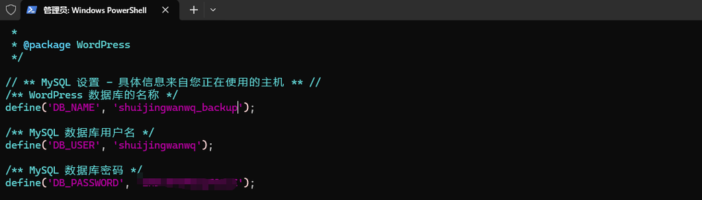 将原数据库名称参数,修改为恢复后的库名 shuijingwanwq_backup(如图9)