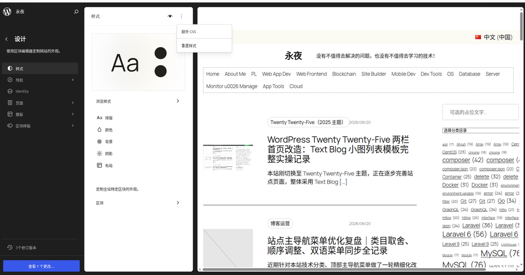 图9：找准全局样式面板中右上角的三点菜单，找到全局“额外 CSS”入口