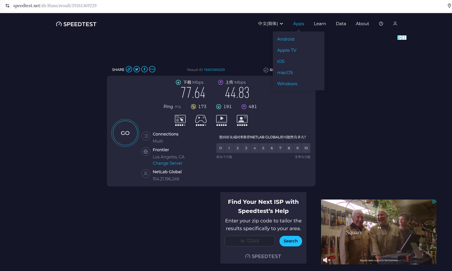 Note: If the SpeedTest app is not used due to system restrictions, the Android side data will be supplemented later. as shown in Figure 9
