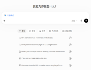 ChatGPT Agent 能否替代 ChatGPT Plus 完成 WordPress 英文重译？
