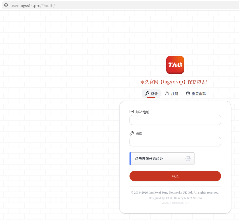 [截图2：tagxx.vip 或相关官网打开后的首页截图]