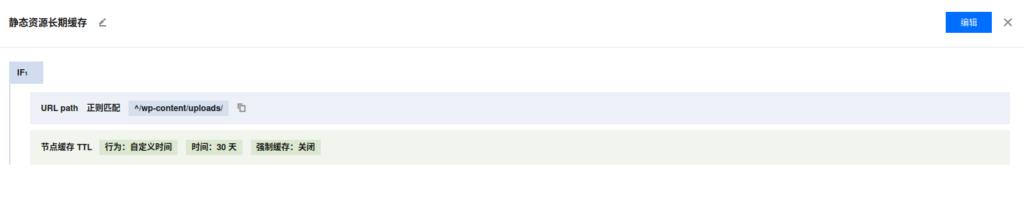 [Figure 24: Caching static assets under wp-content/uploads for 30 days]