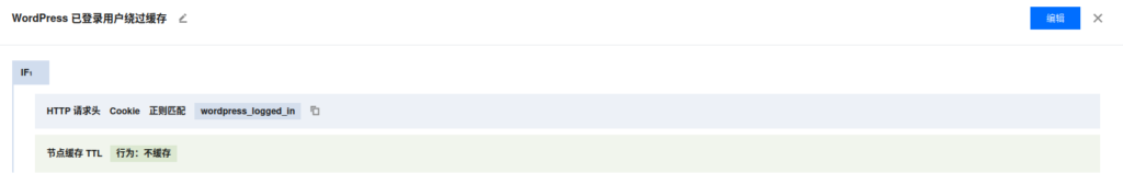 [Figure 27: Cache-bypass rule for logged-in WordPress users]
